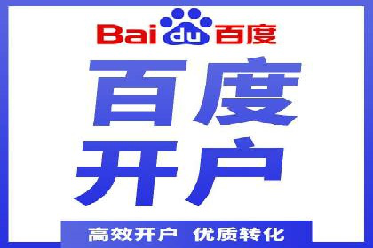 百度广告推广费用一览：企业如何合理投入